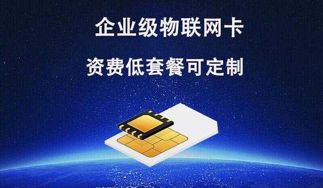 移動物聯(lián)卡怎么收費(fèi)