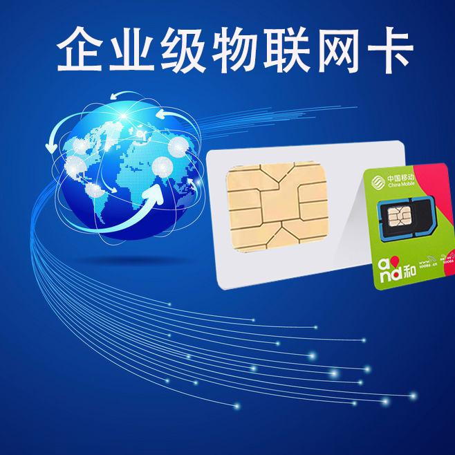正宗5G物聯(lián)卡，無偽劣！