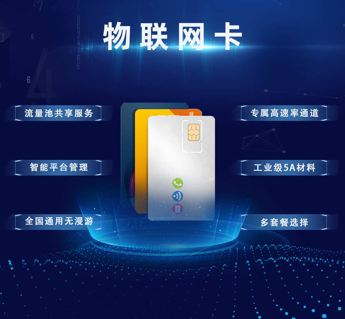物聯(lián)卡實(shí)名認(rèn)證了，會(huì)對(duì)本人有影響嗎