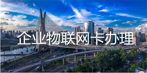 物聯(lián)網(wǎng)卡有5G嗎？