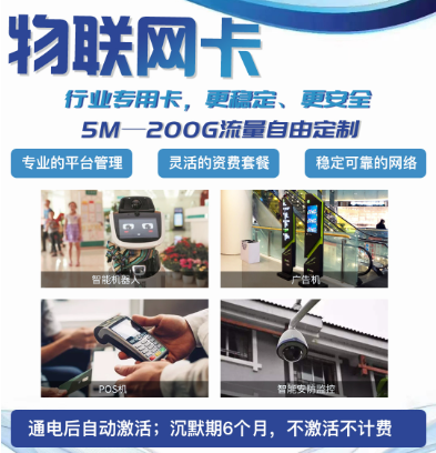 在新疆可以使用物聯(lián)網(wǎng)卡嗎？