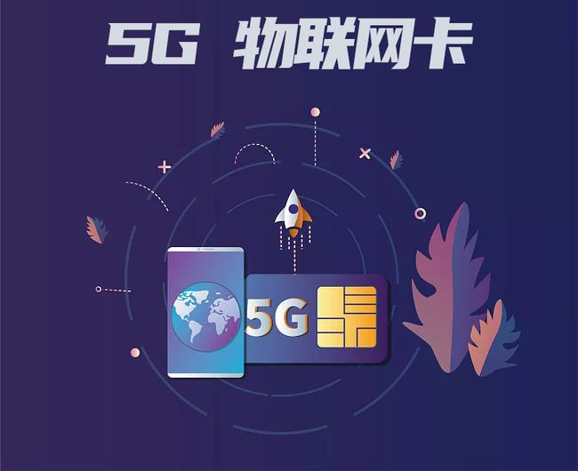 CAT1/CAT4模組用什么物聯(lián)卡？
