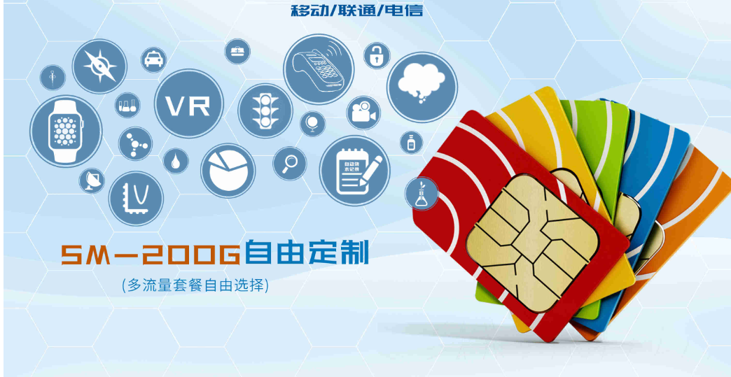 4G物聯(lián)卡網(wǎng)速快不快？
