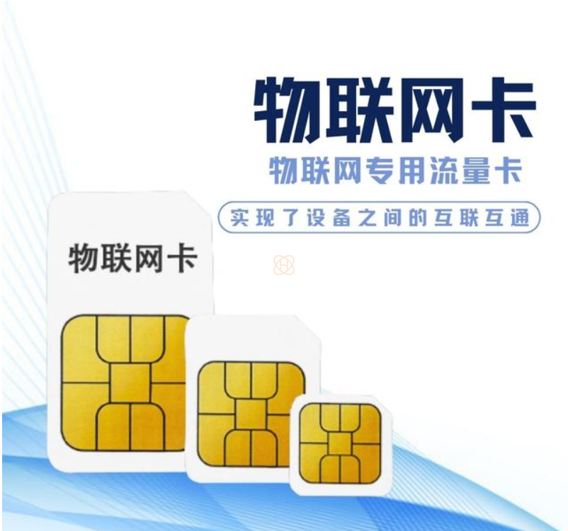4G物聯(lián)網(wǎng)卡：連接未來，驅(qū)動智能變革