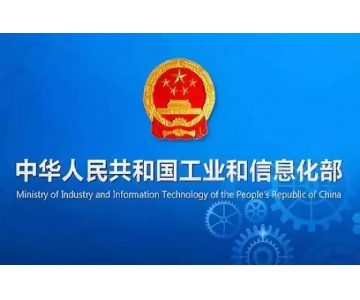 工信部關于推進移動物聯(lián)網“萬物智聯(lián)”發(fā)展的通知
