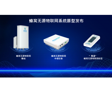 5G-A蜂窩無源物聯(lián)網技術：顛覆性創(chuàng)新與行業(yè)深度變革